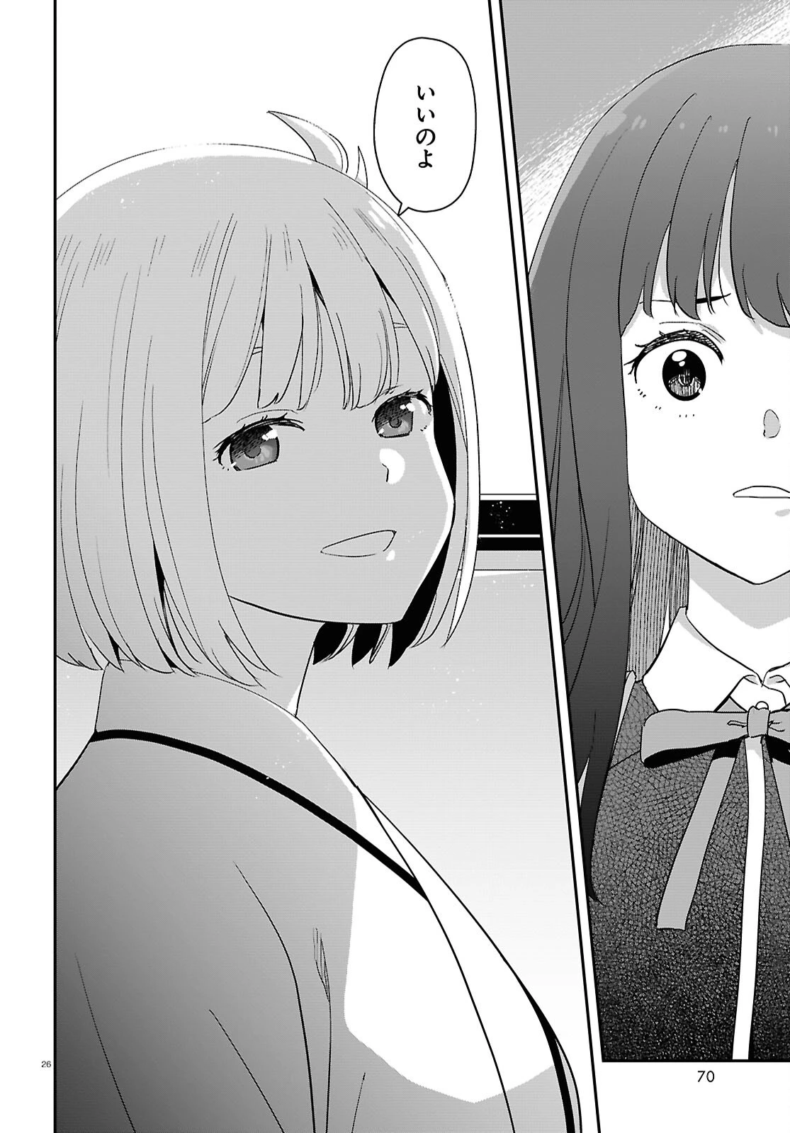 リコリス・リコイル 第29話 - 26