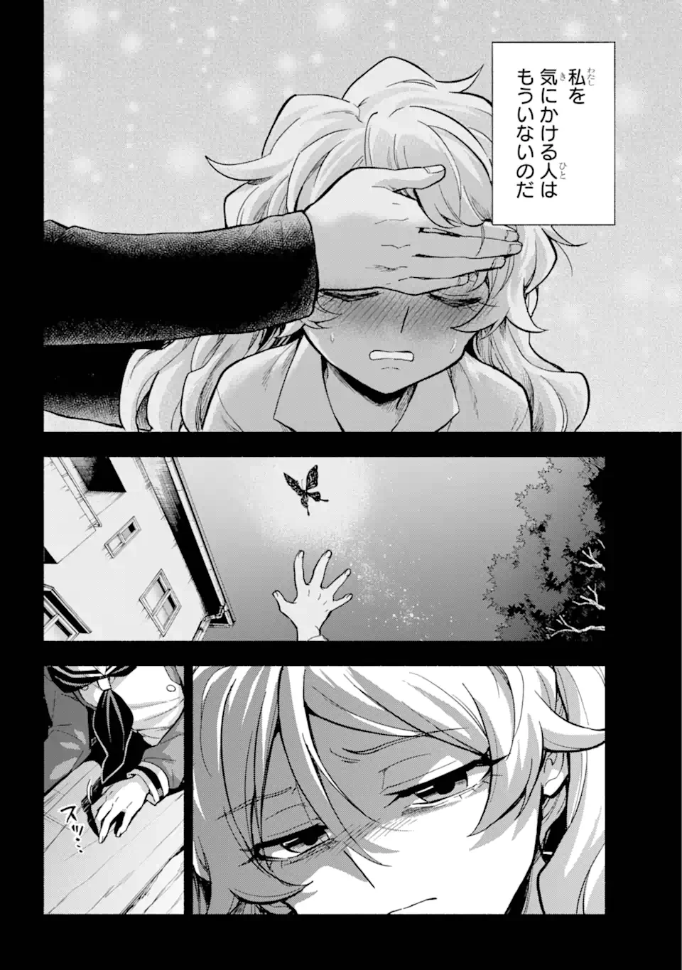 無能なナナ 第94.2話 - 13