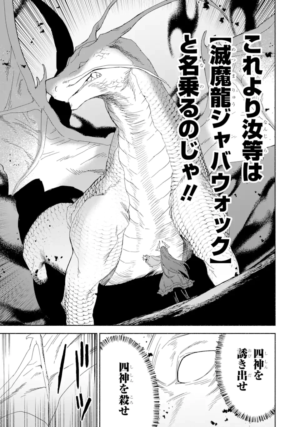 アラフォー賢者の異世界生活日記 ～気ままな異世界教師ライフ～ 第72.3話 - 11