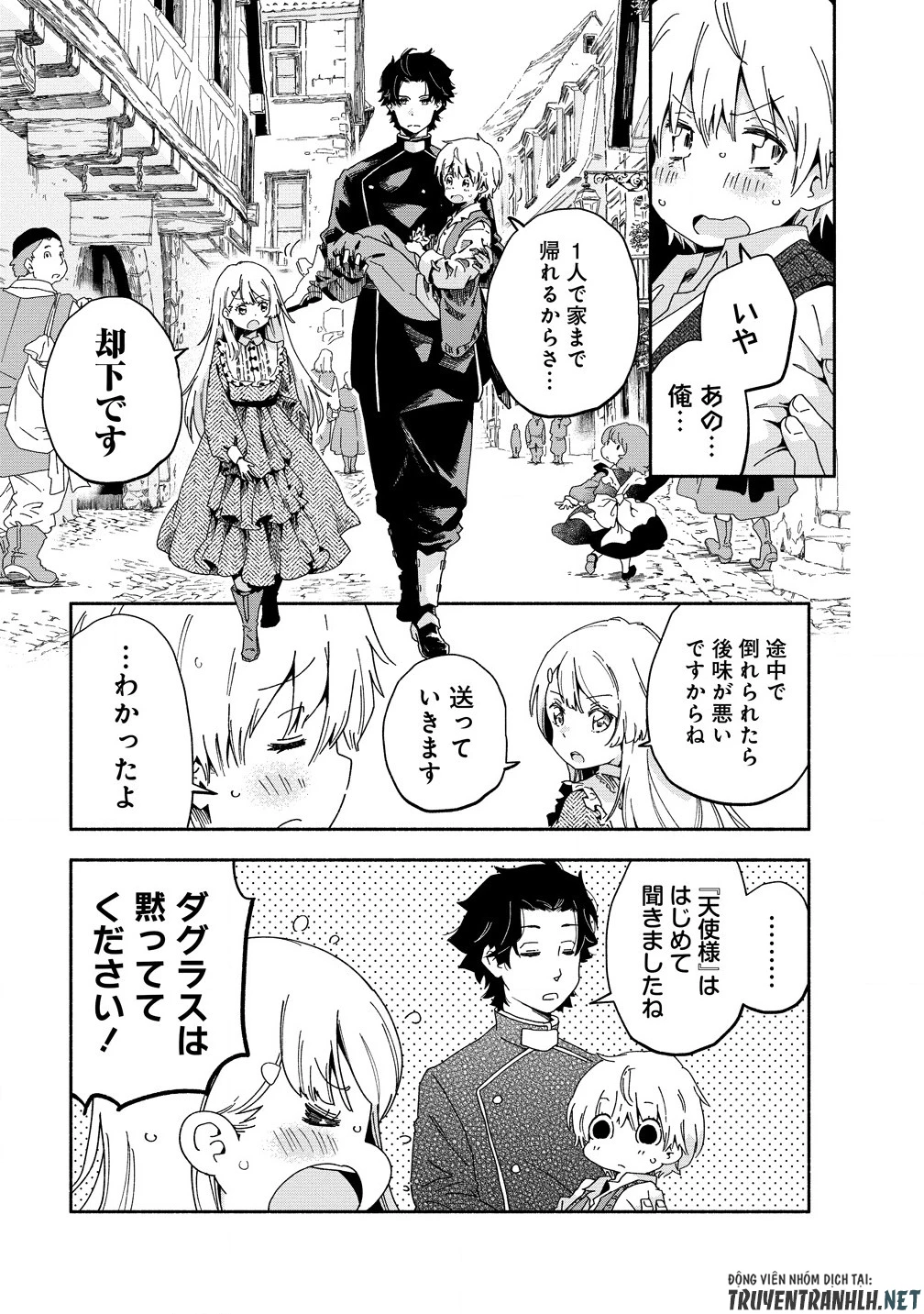 聖なる加護持ち令嬢は、騎士を目指しているので聖女にはなりません。 第3.2話 - 1