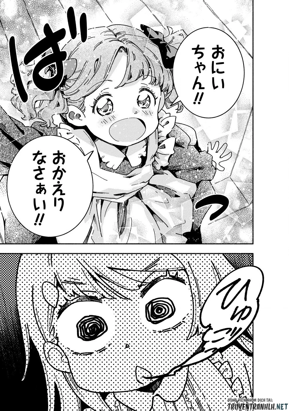 聖なる加護持ち令嬢は、騎士を目指しているので聖女にはなりません。 第3.2話 - 3