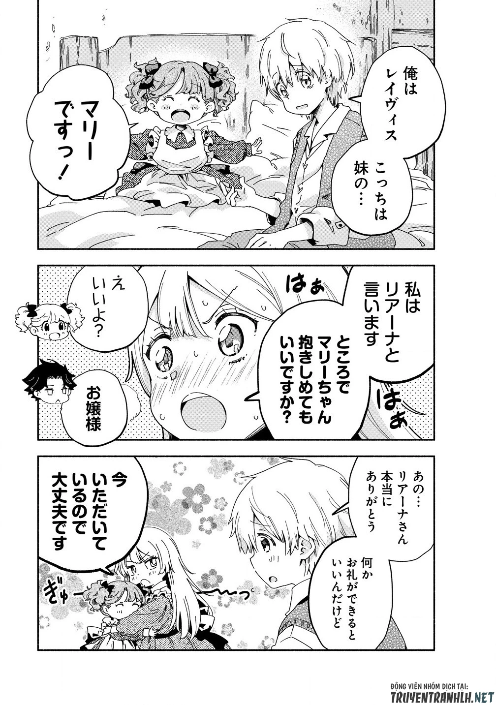 聖なる加護持ち令嬢は、騎士を目指しているので聖女にはなりません。 第3.2話 - 5