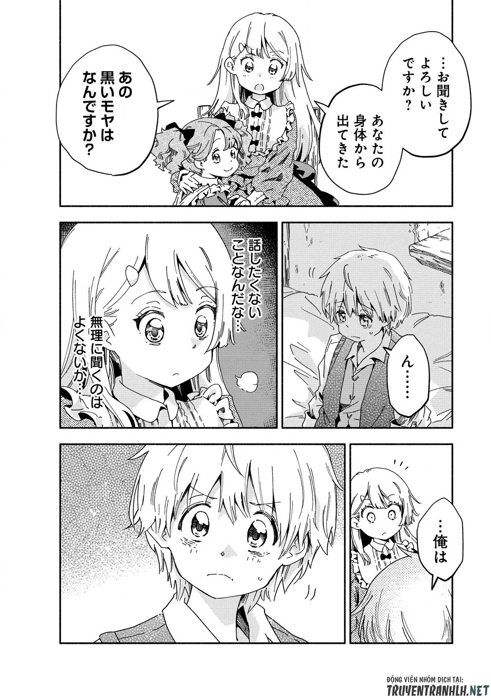 聖なる加護持ち令嬢は、騎士を目指しているので聖女にはなりません。 第3.2話 - 6
