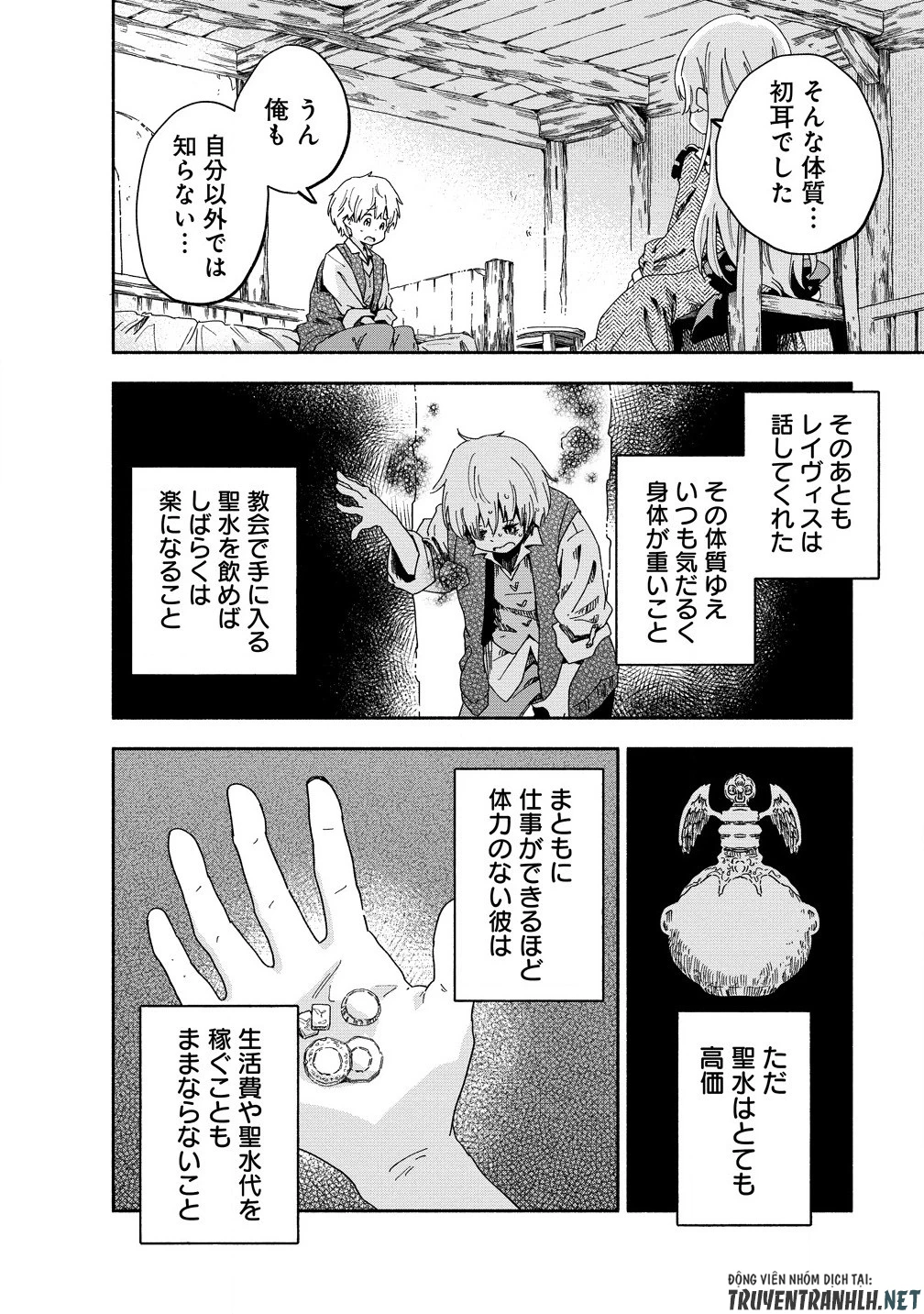 聖なる加護持ち令嬢は、騎士を目指しているので聖女にはなりません。 第3.2話 - 8