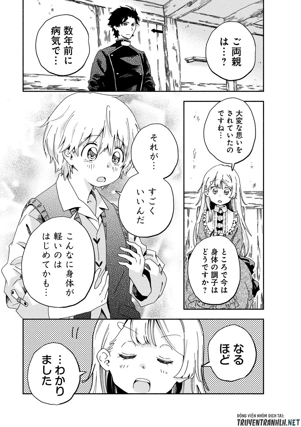 聖なる加護持ち令嬢は、騎士を目指しているので聖女にはなりません。 第3.2話 - 9