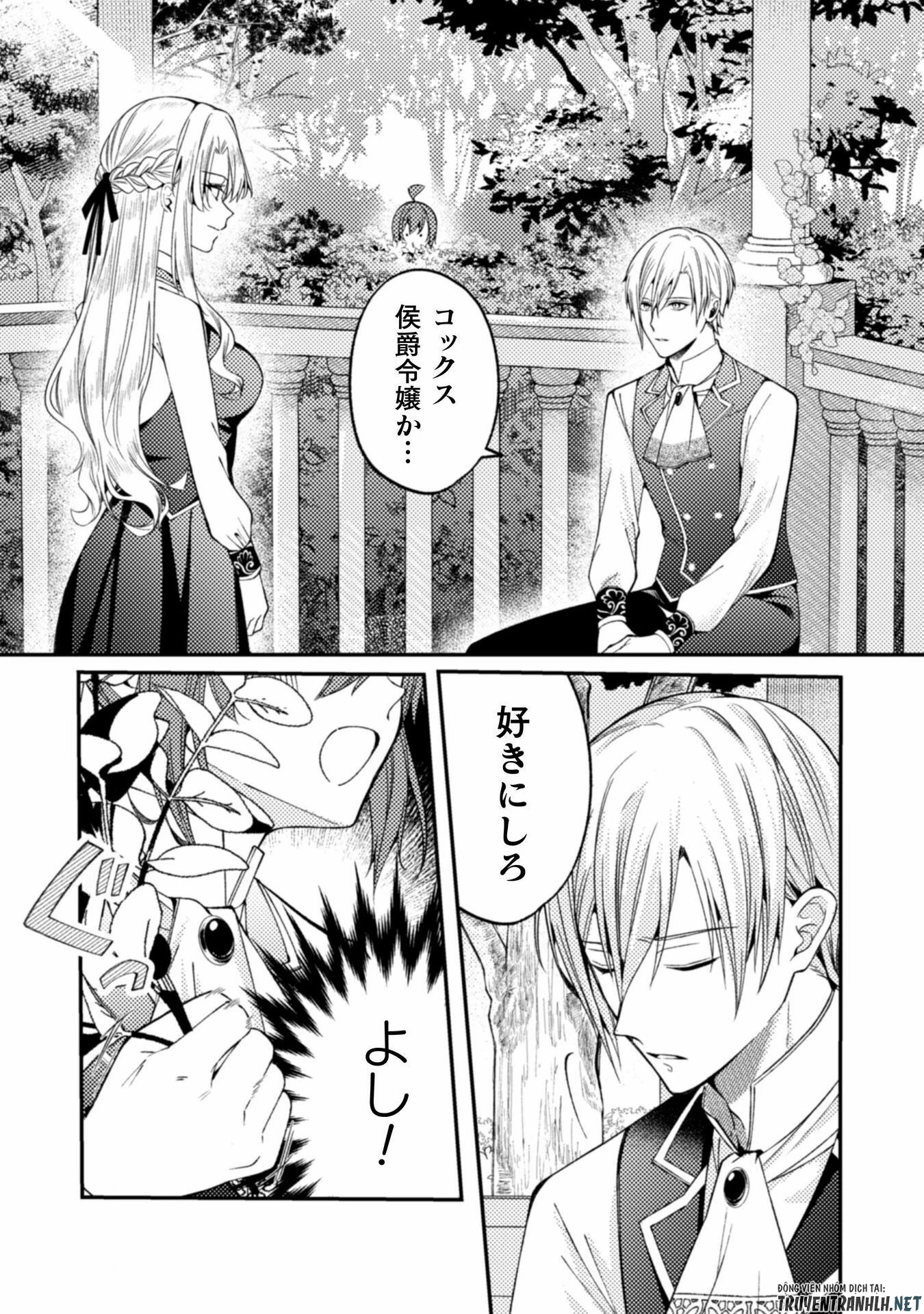 『理想の花嫁を探して幸せにして差し上げます』と言ったら、そっけなかった婚約者が何故か関わってきますが、花嫁斡旋頑張ります 第4話 - 4