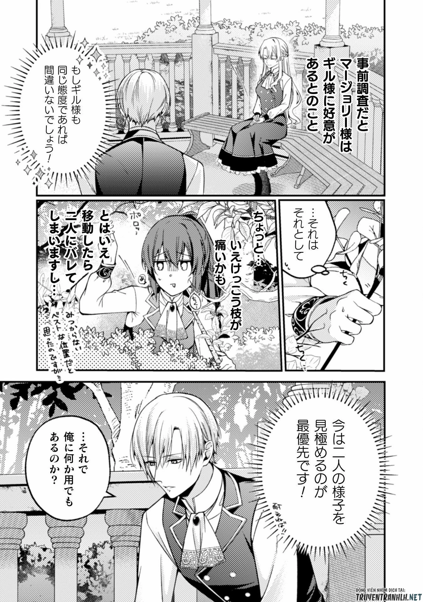 『理想の花嫁を探して幸せにして差し上げます』と言ったら、そっけなかった婚約者が何故か関わってきますが、花嫁斡旋頑張ります 第4話 - 6