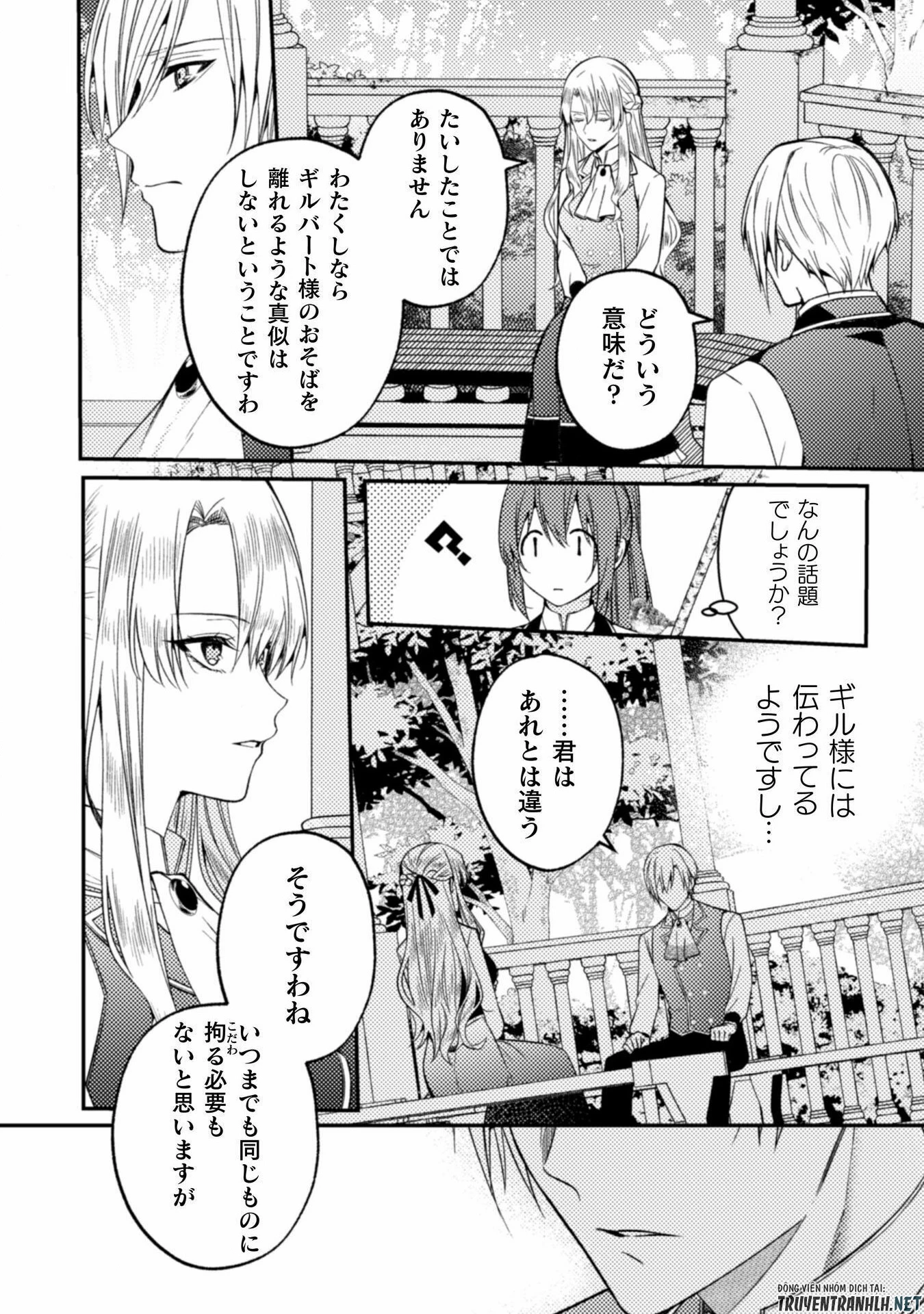 『理想の花嫁を探して幸せにして差し上げます』と言ったら、そっけなかった婚約者が何故か関わってきますが、花嫁斡旋頑張ります 第4話 - 9