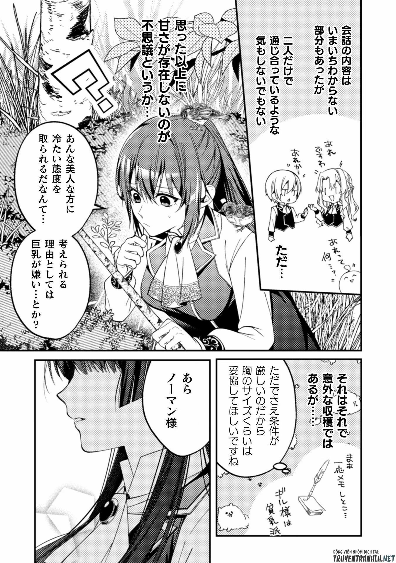『理想の花嫁を探して幸せにして差し上げます』と言ったら、そっけなかった婚約者が何故か関わってきますが、花嫁斡旋頑張ります 第4話 - 12