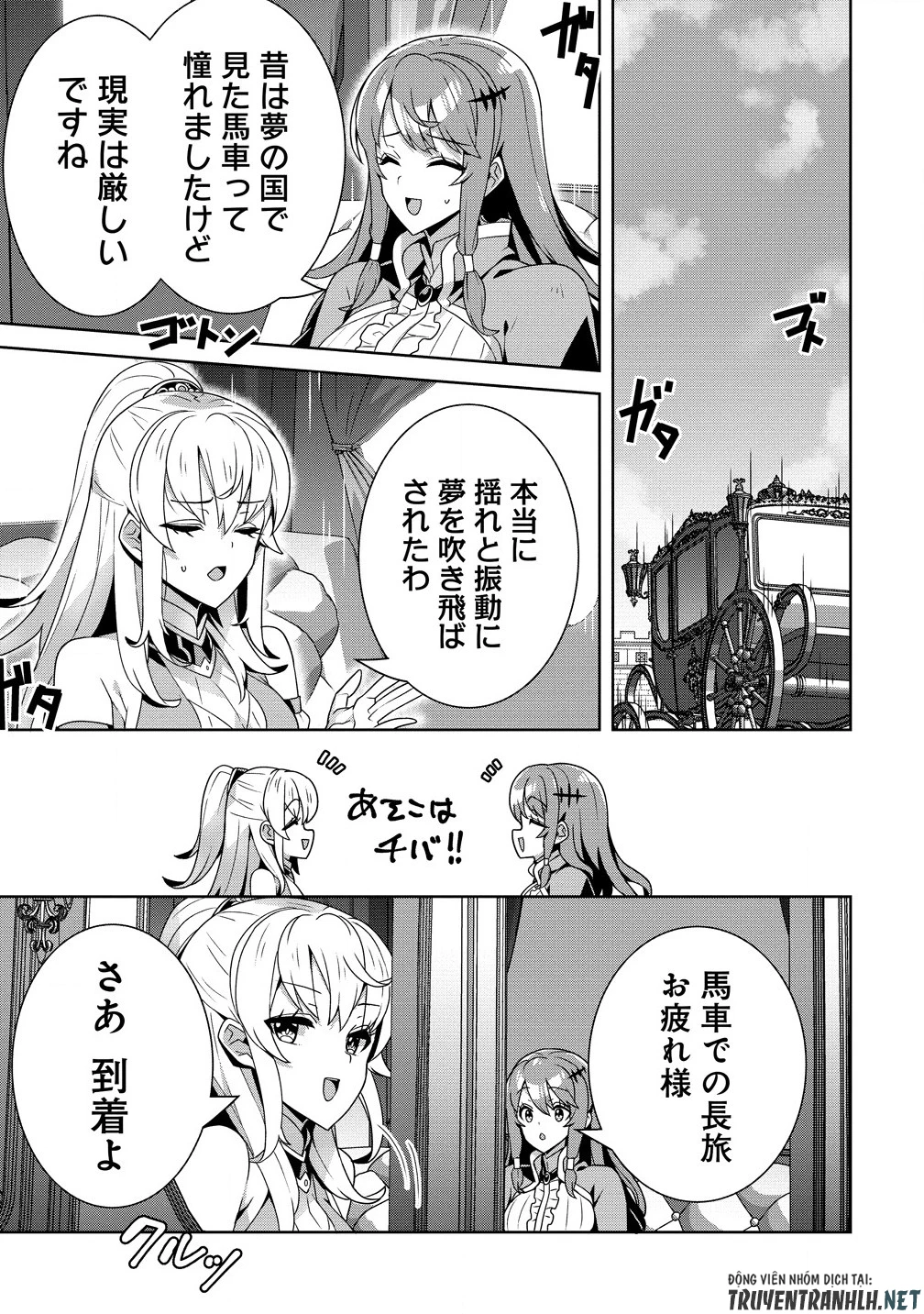 要らない悪役令嬢、我が国で引き取りますわ～優秀なご令嬢方を追放だなんて愚かな真似、国を滅ぼしましてよ?～ 第3.1話 - 1