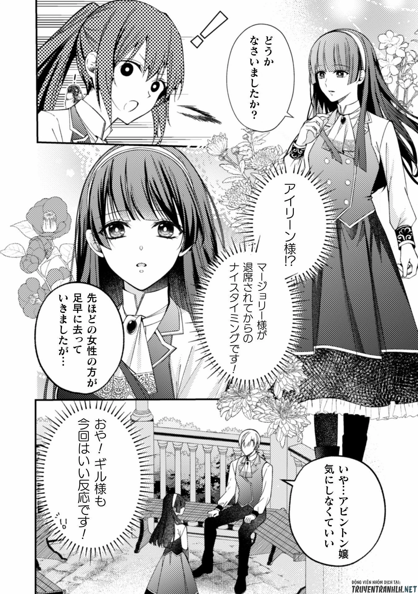 『理想の花嫁を探して幸せにして差し上げます』と言ったら、そっけなかった婚約者が何故か関わってきますが、花嫁斡旋頑張ります 第4話 - 13