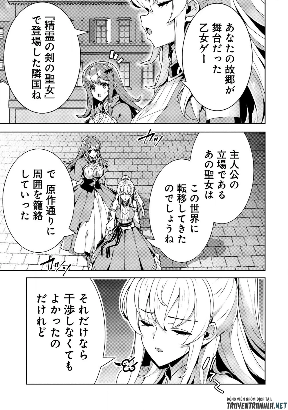 要らない悪役令嬢、我が国で引き取りますわ～優秀なご令嬢方を追放だなんて愚かな真似、国を滅ぼしましてよ?～ 第3.1話 - 3