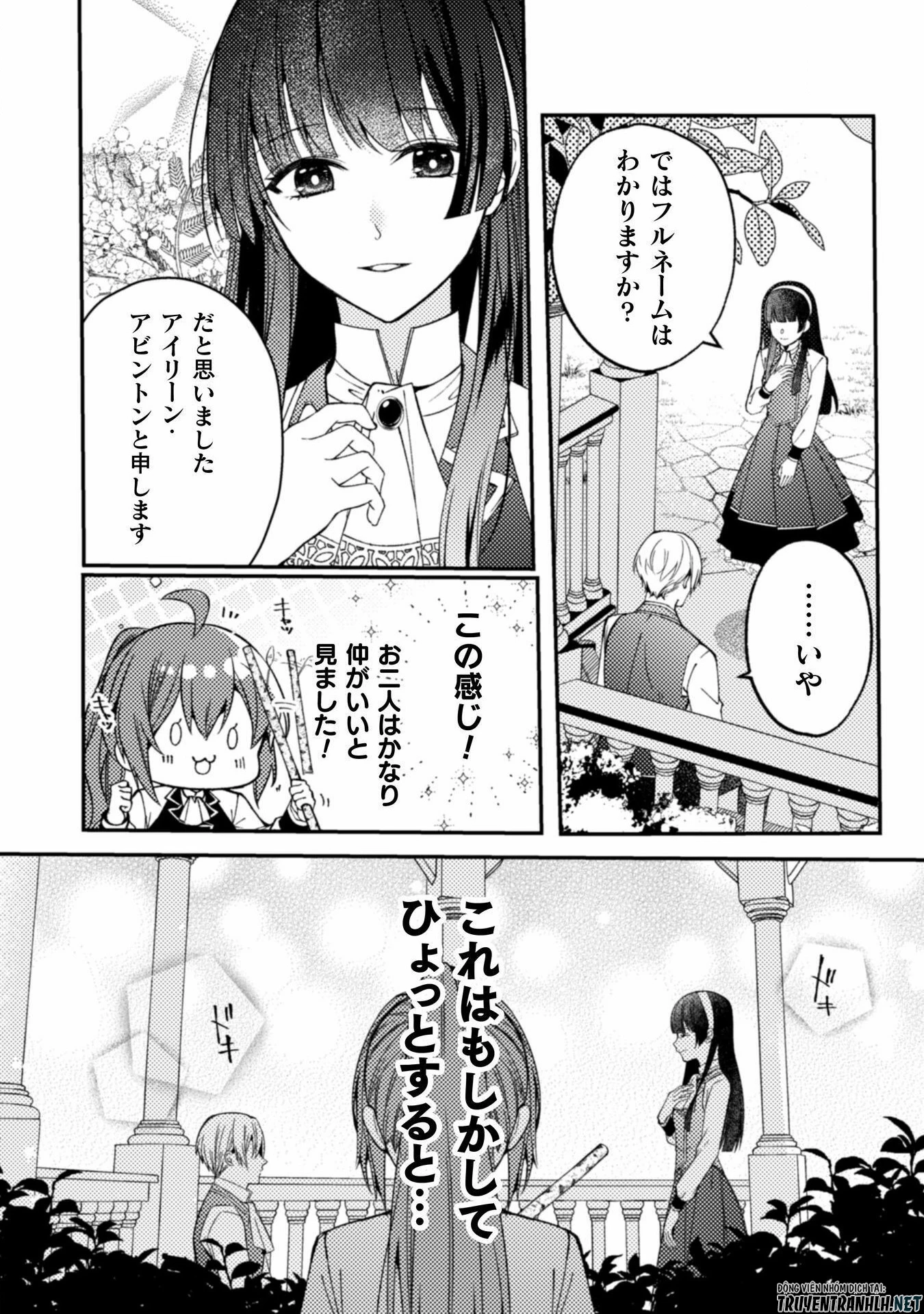 『理想の花嫁を探して幸せにして差し上げます』と言ったら、そっけなかった婚約者が何故か関わってきますが、花嫁斡旋頑張ります 第4話 - 15