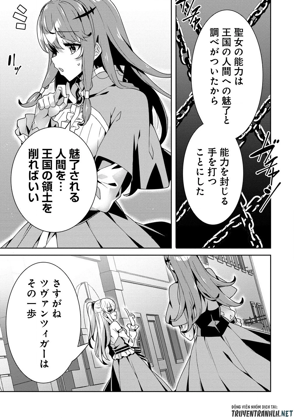 要らない悪役令嬢、我が国で引き取りますわ～優秀なご令嬢方を追放だなんて愚かな真似、国を滅ぼしましてよ?～ 第3.1話 - 5