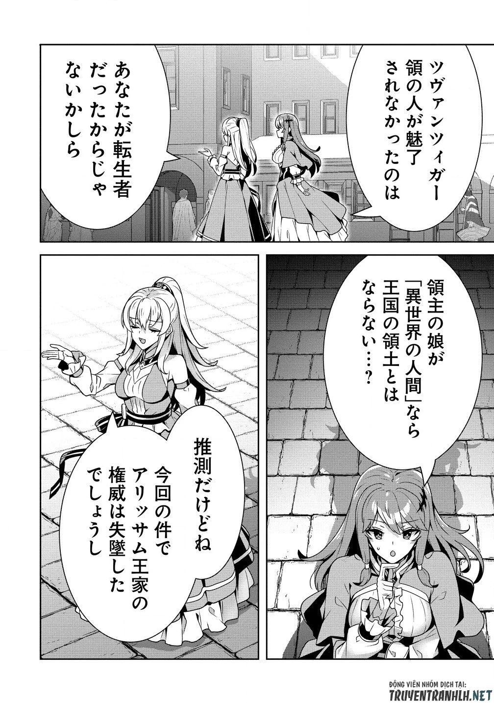 要らない悪役令嬢、我が国で引き取りますわ～優秀なご令嬢方を追放だなんて愚かな真似、国を滅ぼしましてよ?～ 第3.1話 - 6
