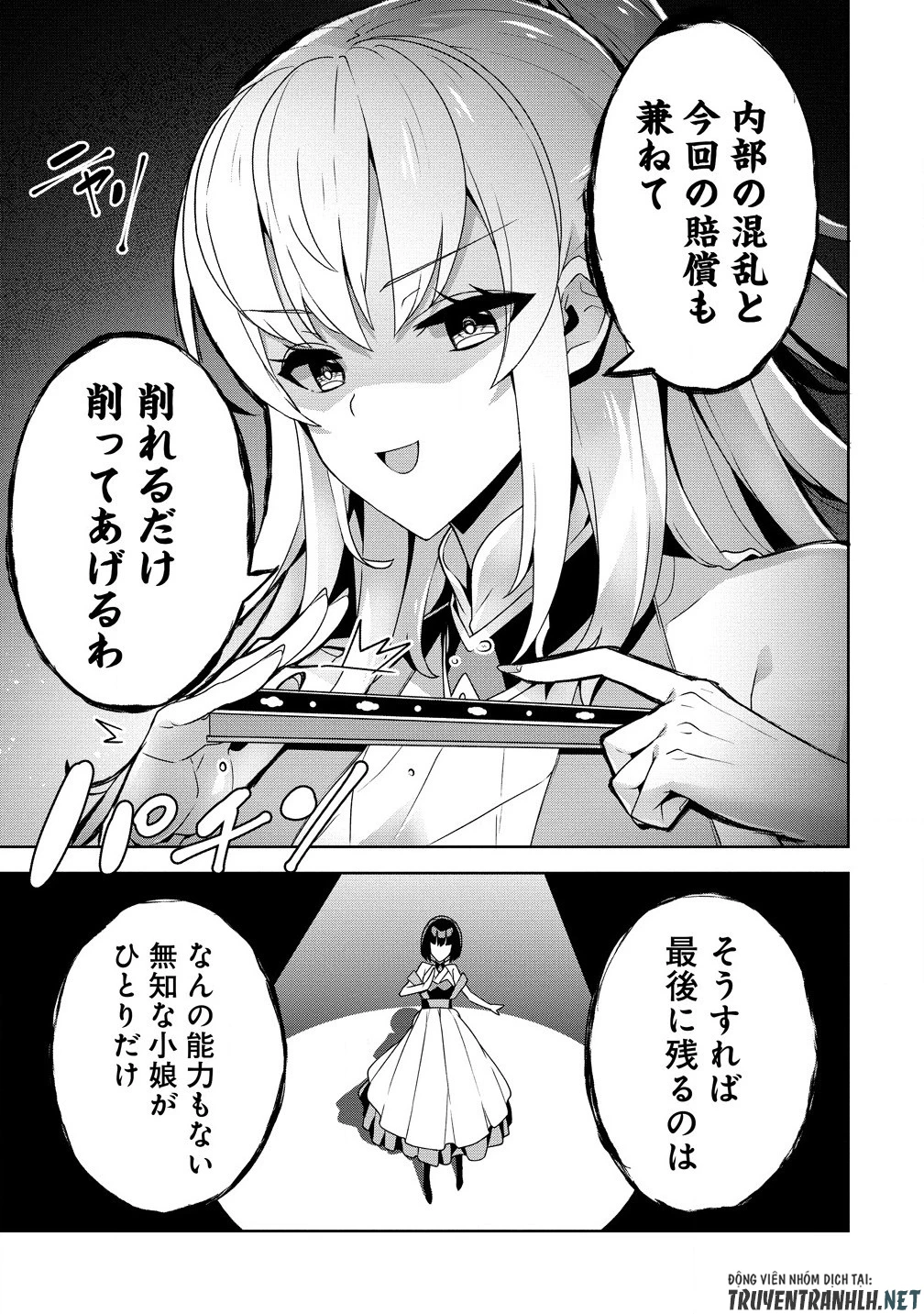 要らない悪役令嬢、我が国で引き取りますわ～優秀なご令嬢方を追放だなんて愚かな真似、国を滅ぼしましてよ?～ 第3.1話 - 7