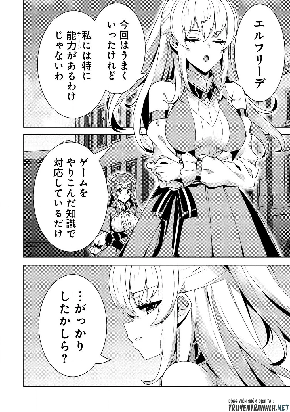 要らない悪役令嬢、我が国で引き取りますわ～優秀なご令嬢方を追放だなんて愚かな真似、国を滅ぼしましてよ?～ 第3.1話 - 8