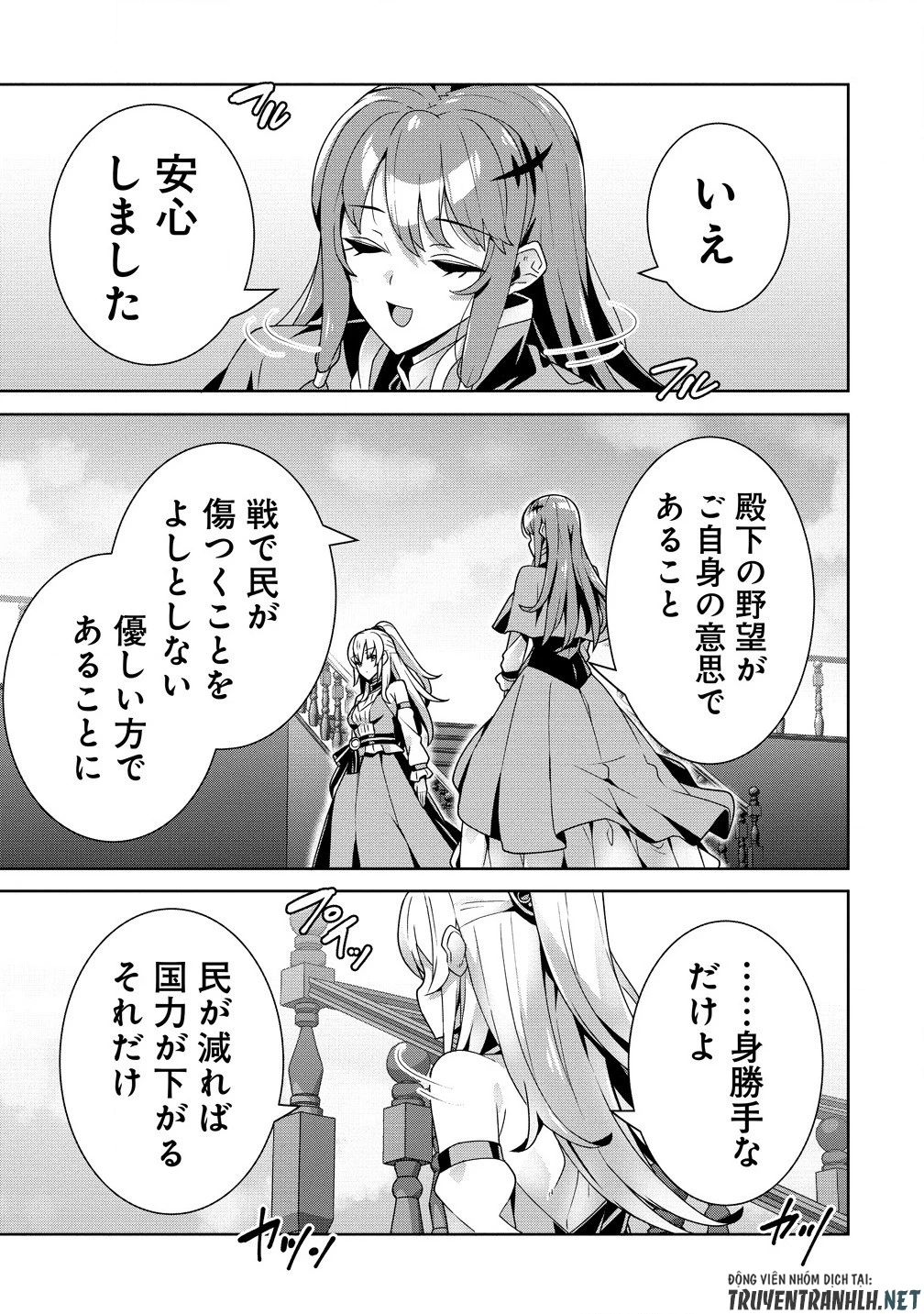 要らない悪役令嬢、我が国で引き取りますわ～優秀なご令嬢方を追放だなんて愚かな真似、国を滅ぼしましてよ?～ 第3.1話 - 9