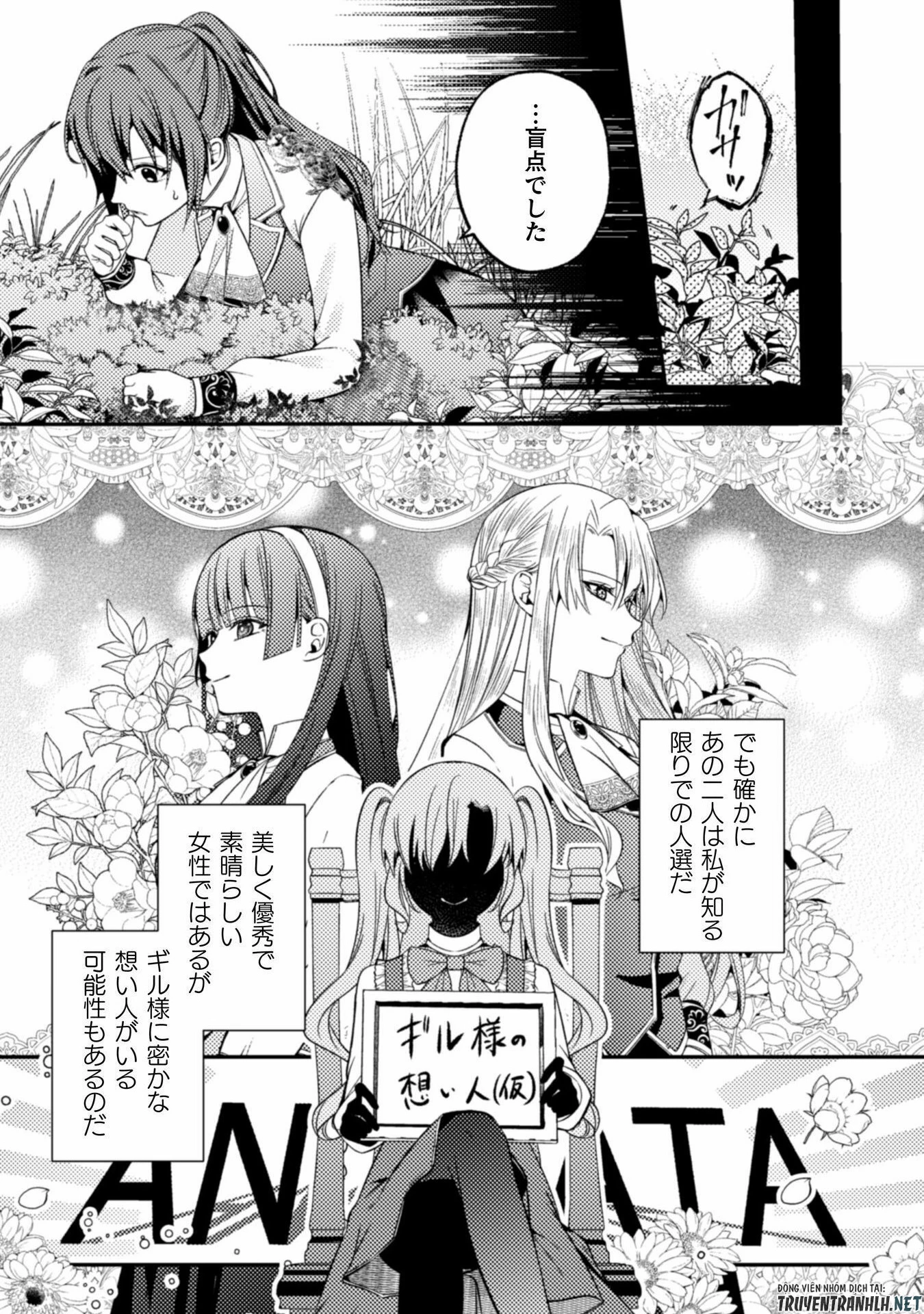 『理想の花嫁を探して幸せにして差し上げます』と言ったら、そっけなかった婚約者が何故か関わってきますが、花嫁斡旋頑張ります 第4話 - 20