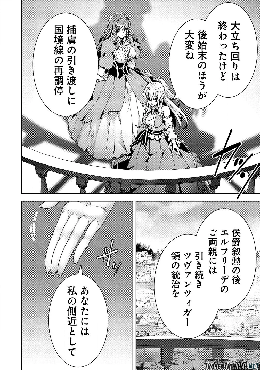 要らない悪役令嬢、我が国で引き取りますわ～優秀なご令嬢方を追放だなんて愚かな真似、国を滅ぼしましてよ?～ 第3.1話 - 10