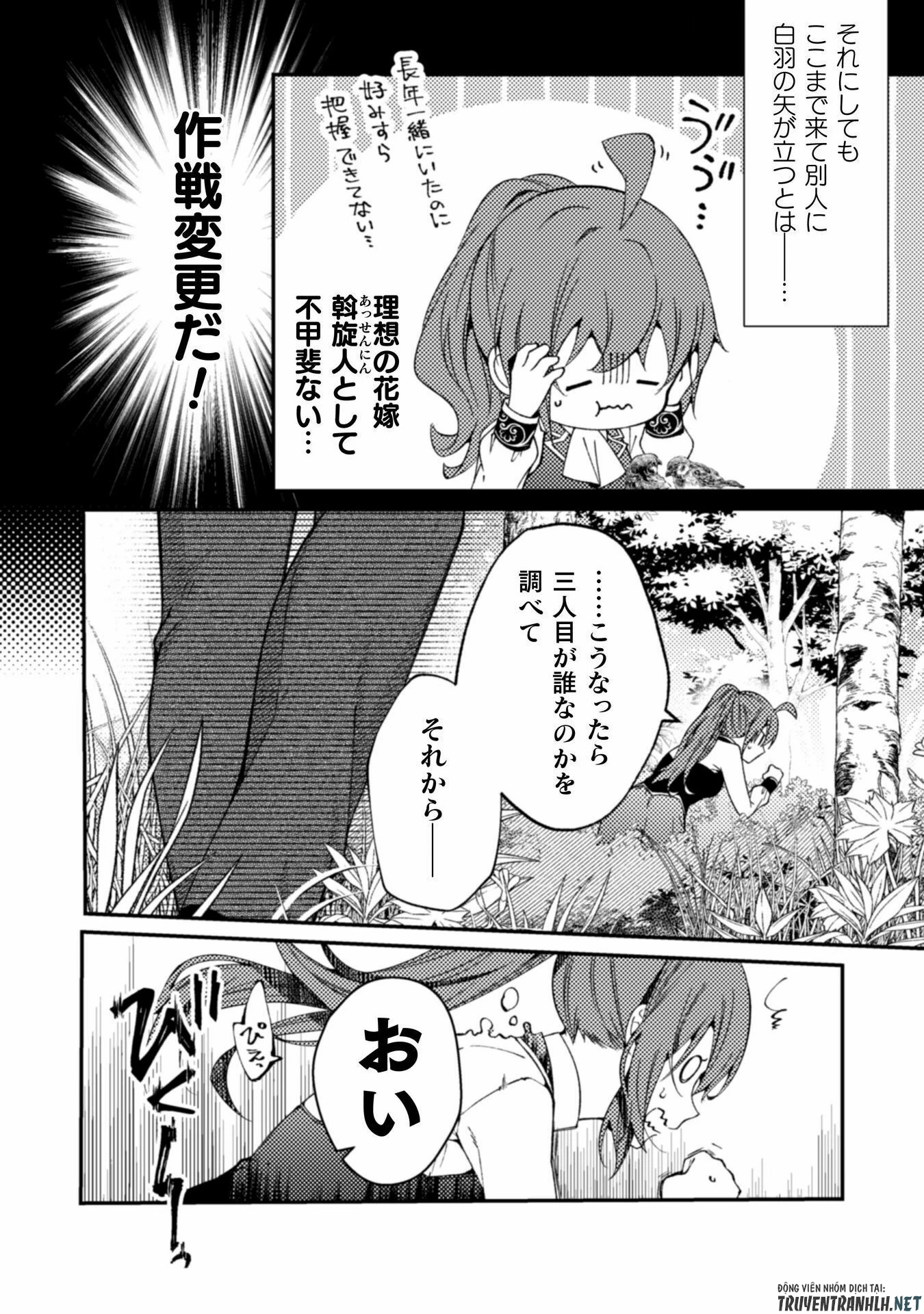 『理想の花嫁を探して幸せにして差し上げます』と言ったら、そっけなかった婚約者が何故か関わってきますが、花嫁斡旋頑張ります 第4話 - 21