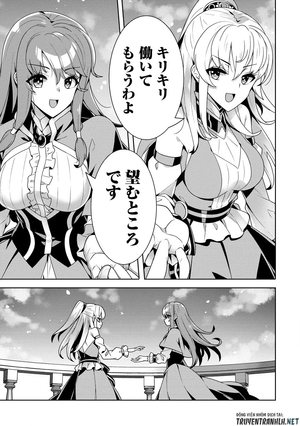 要らない悪役令嬢、我が国で引き取りますわ～優秀なご令嬢方を追放だなんて愚かな真似、国を滅ぼしましてよ?～ 第3.1話 - 11