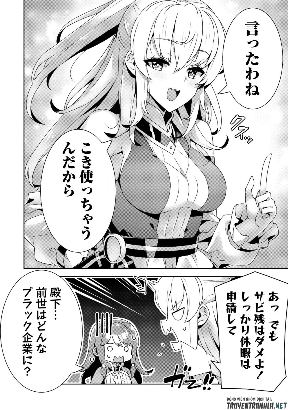 要らない悪役令嬢、我が国で引き取りますわ～優秀なご令嬢方を追放だなんて愚かな真似、国を滅ぼしましてよ?～ 第3.1話 - 12