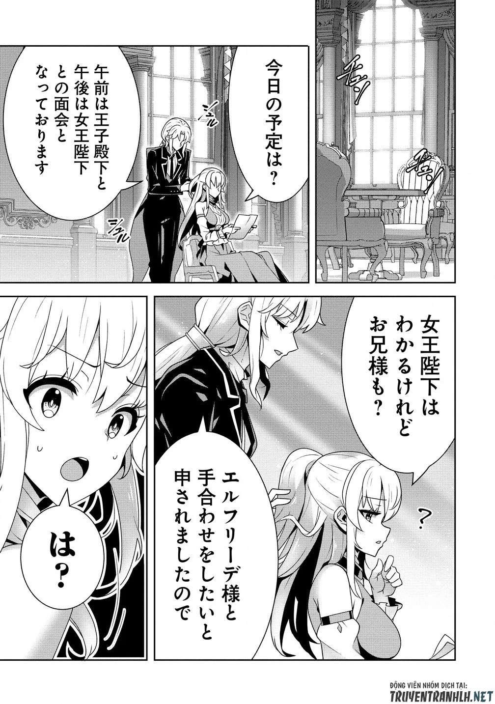 要らない悪役令嬢、我が国で引き取りますわ～優秀なご令嬢方を追放だなんて愚かな真似、国を滅ぼしましてよ?～ 第3.1話 - 13