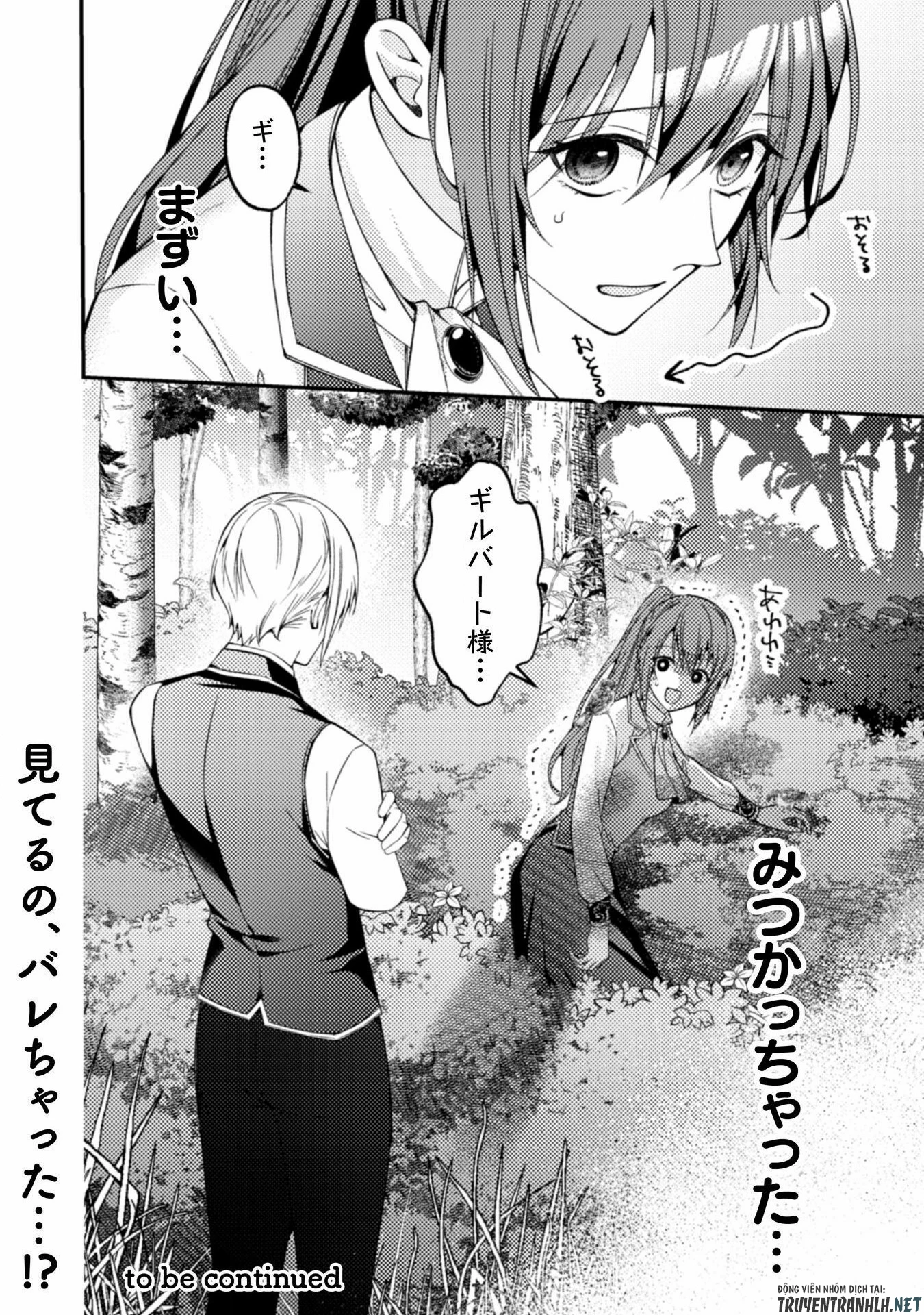 『理想の花嫁を探して幸せにして差し上げます』と言ったら、そっけなかった婚約者が何故か関わってきますが、花嫁斡旋頑張ります 第4話 - 23