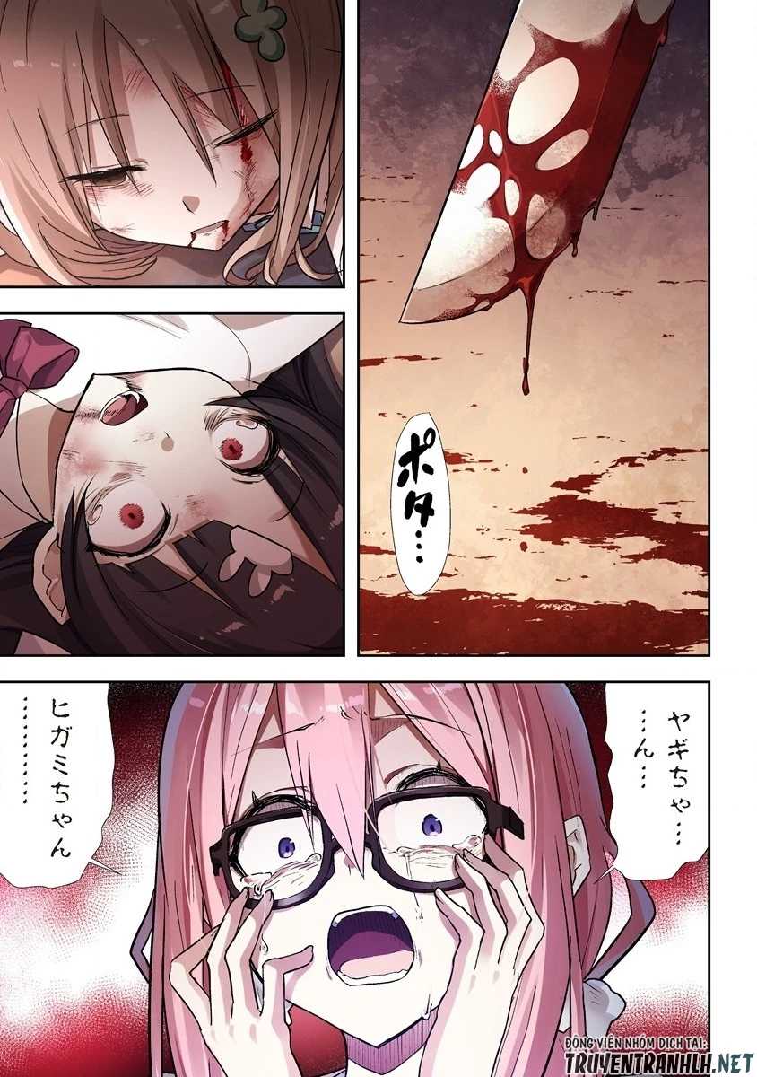 カタリカ ―語り禍― 第4.1話 - 3