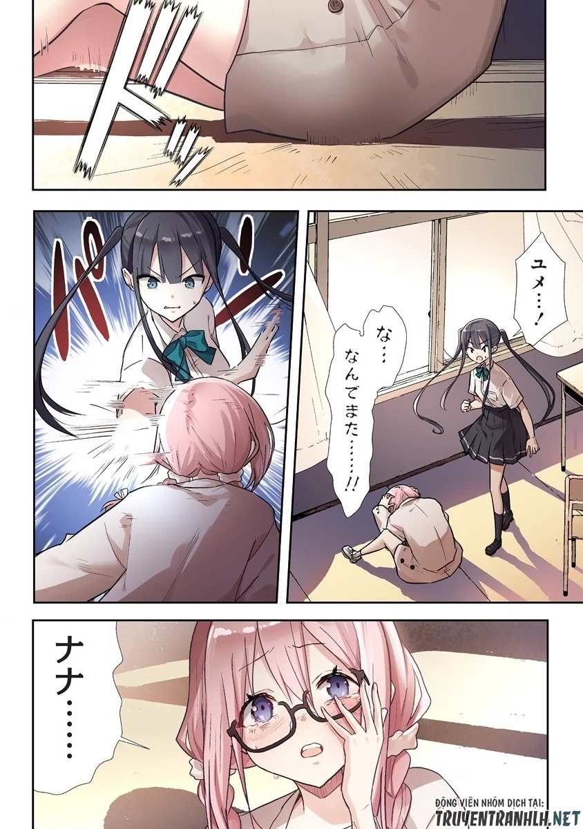 カタリカ ―語り禍― 第4.1話 - 4