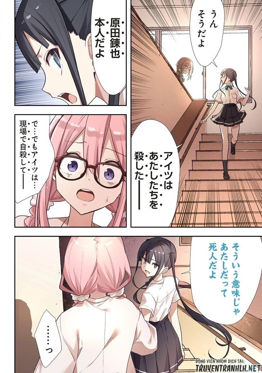 カタリカ ―語り禍― 第4.1話 - 6