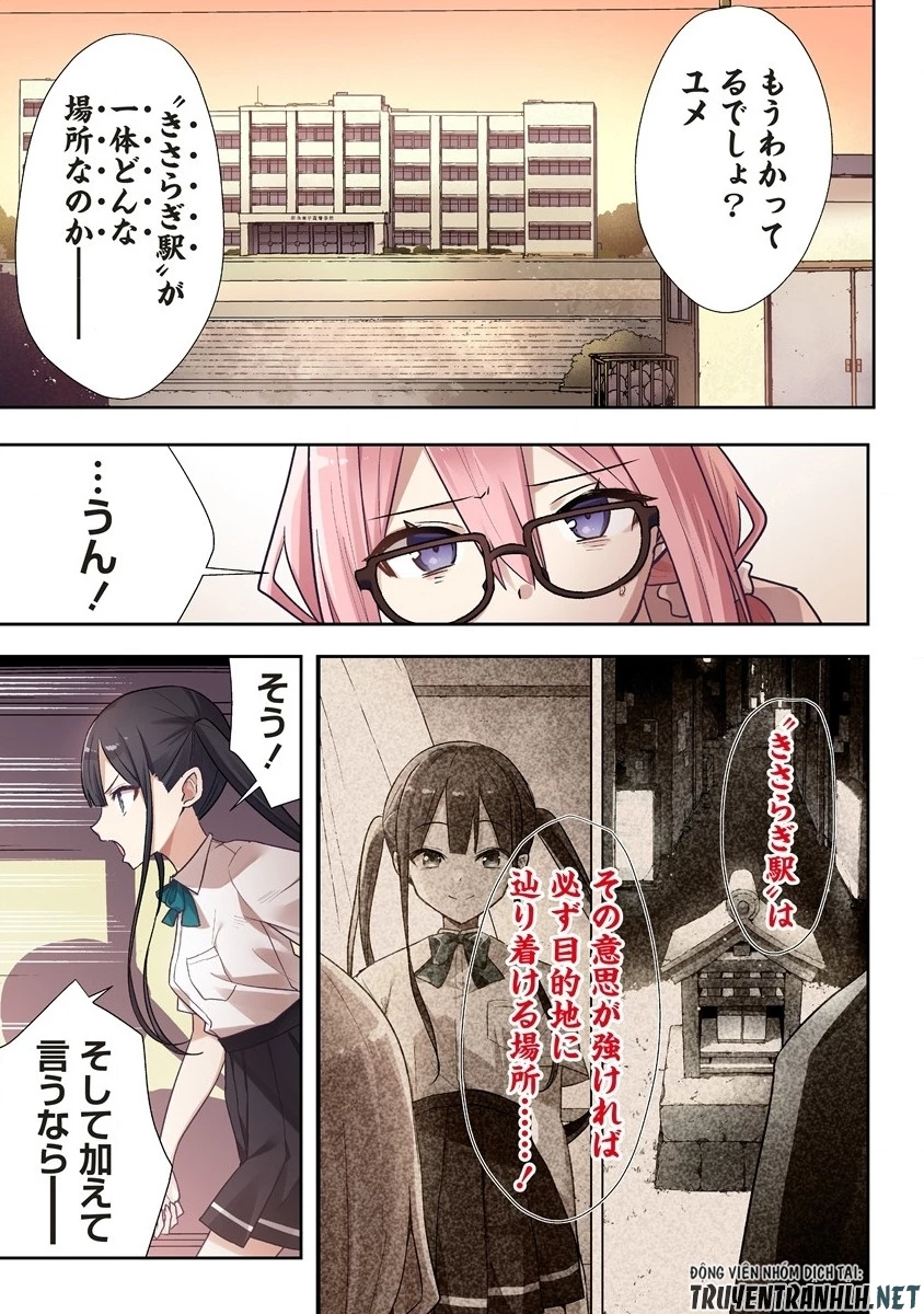 カタリカ ―語り禍― 第4.1話 - 7