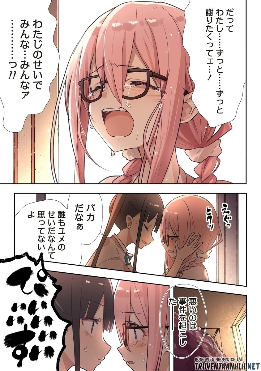 カタリカ ―語り禍― 第4.1話 - 11