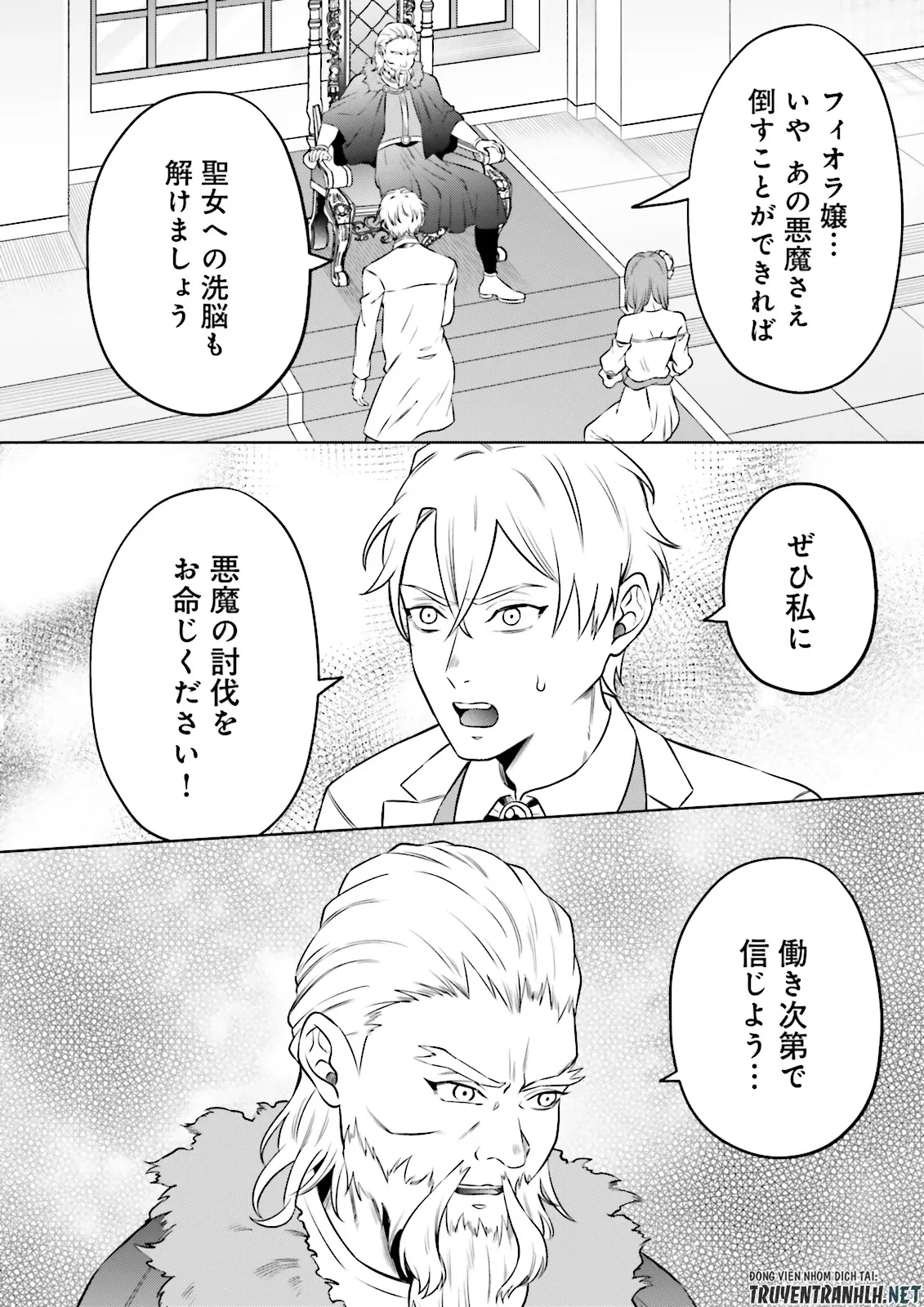 悪役令嬢、十回死んだらなんか壊れた。 第22話 - 2