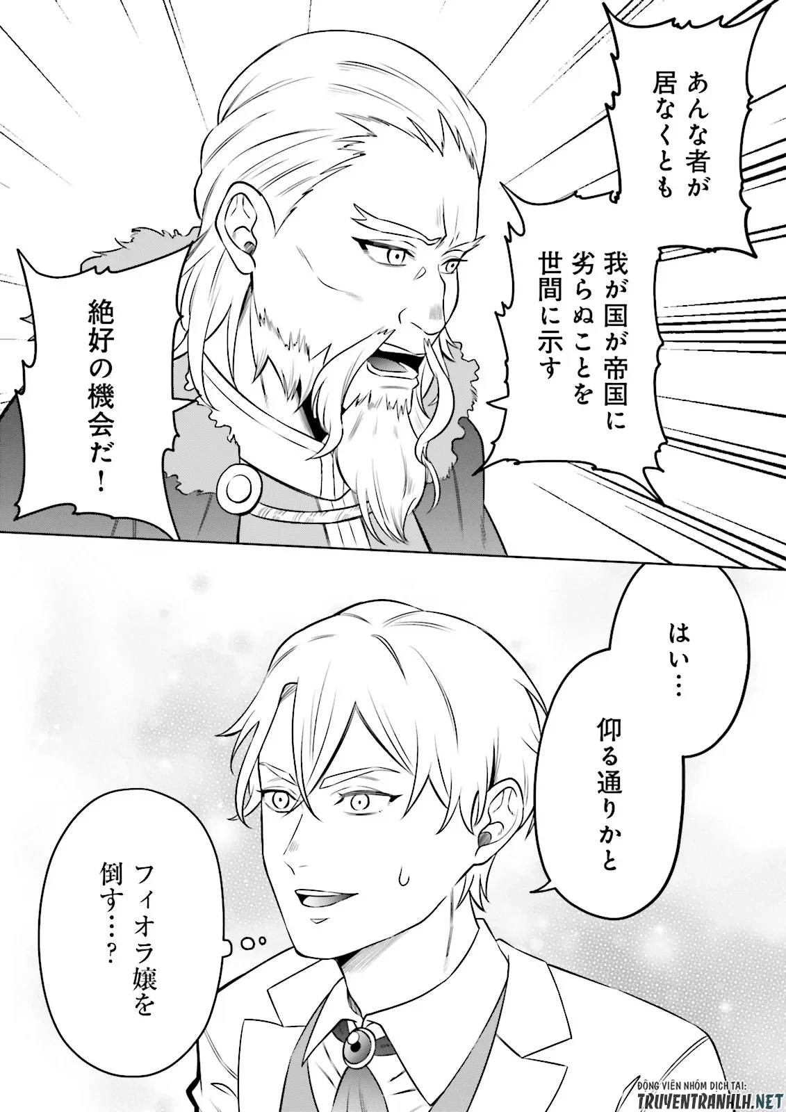 悪役令嬢、十回死んだらなんか壊れた。 第22話 - 5