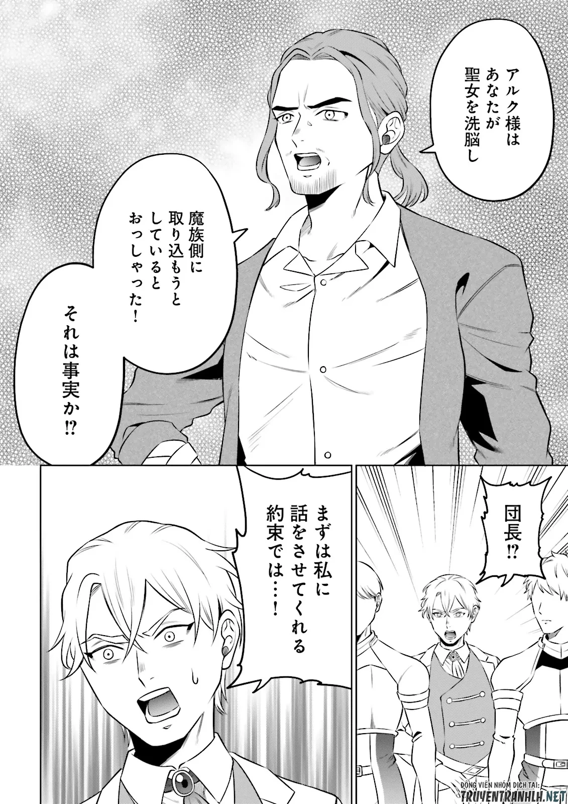 悪役令嬢、十回死んだらなんか壊れた。 第22話 - 8