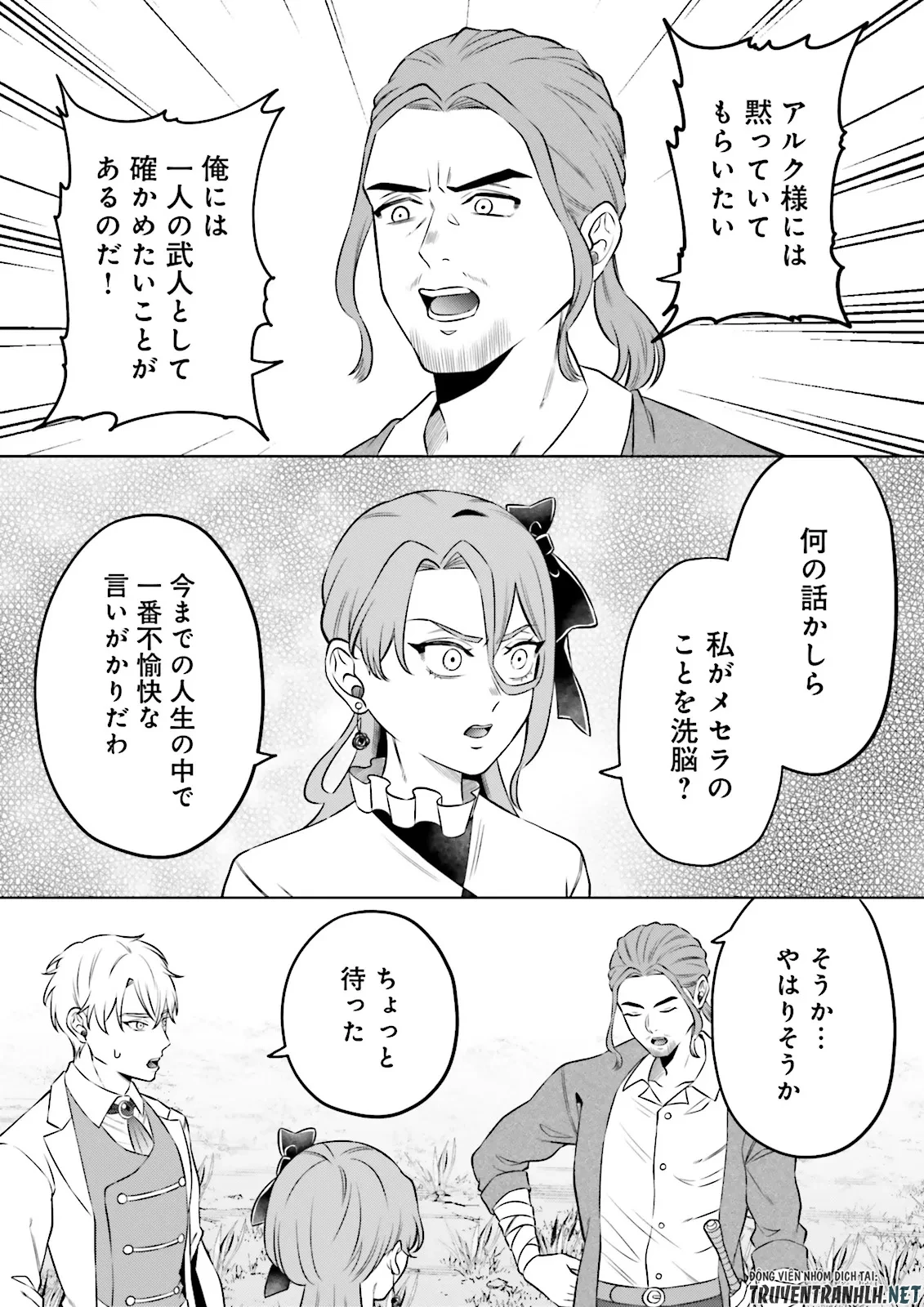 悪役令嬢、十回死んだらなんか壊れた。 第22話 - 9