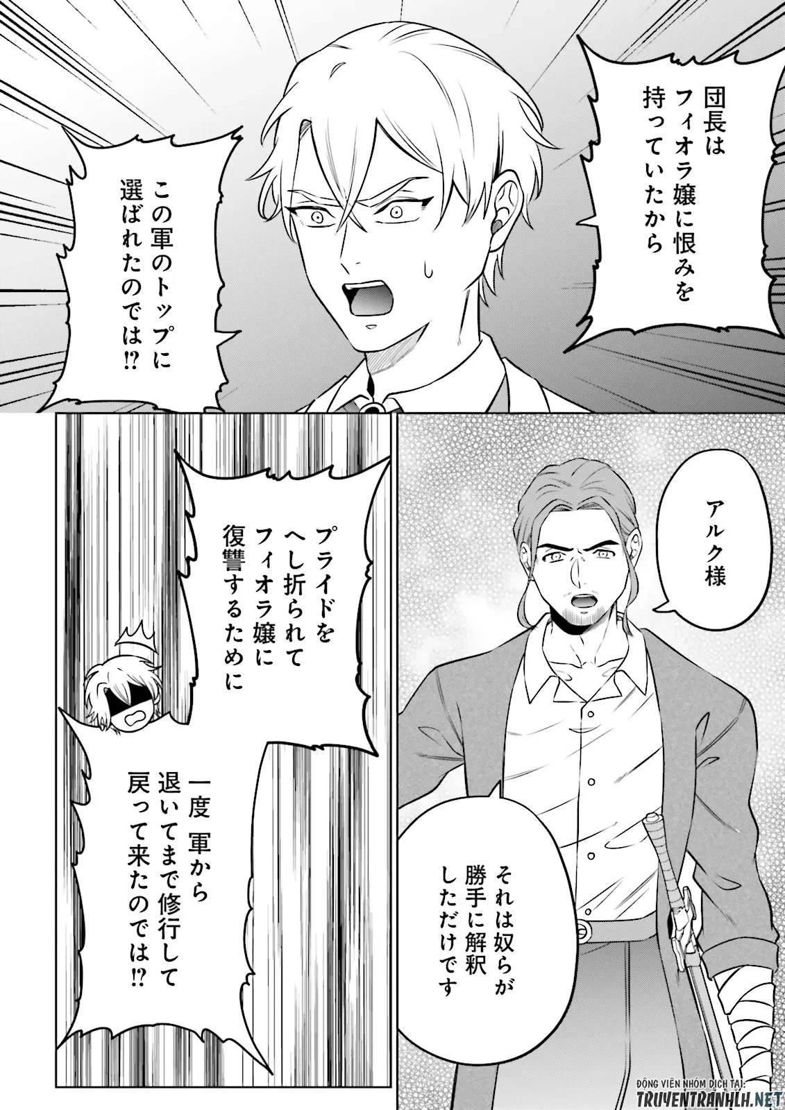 悪役令嬢、十回死んだらなんか壊れた。 第22話 - 10