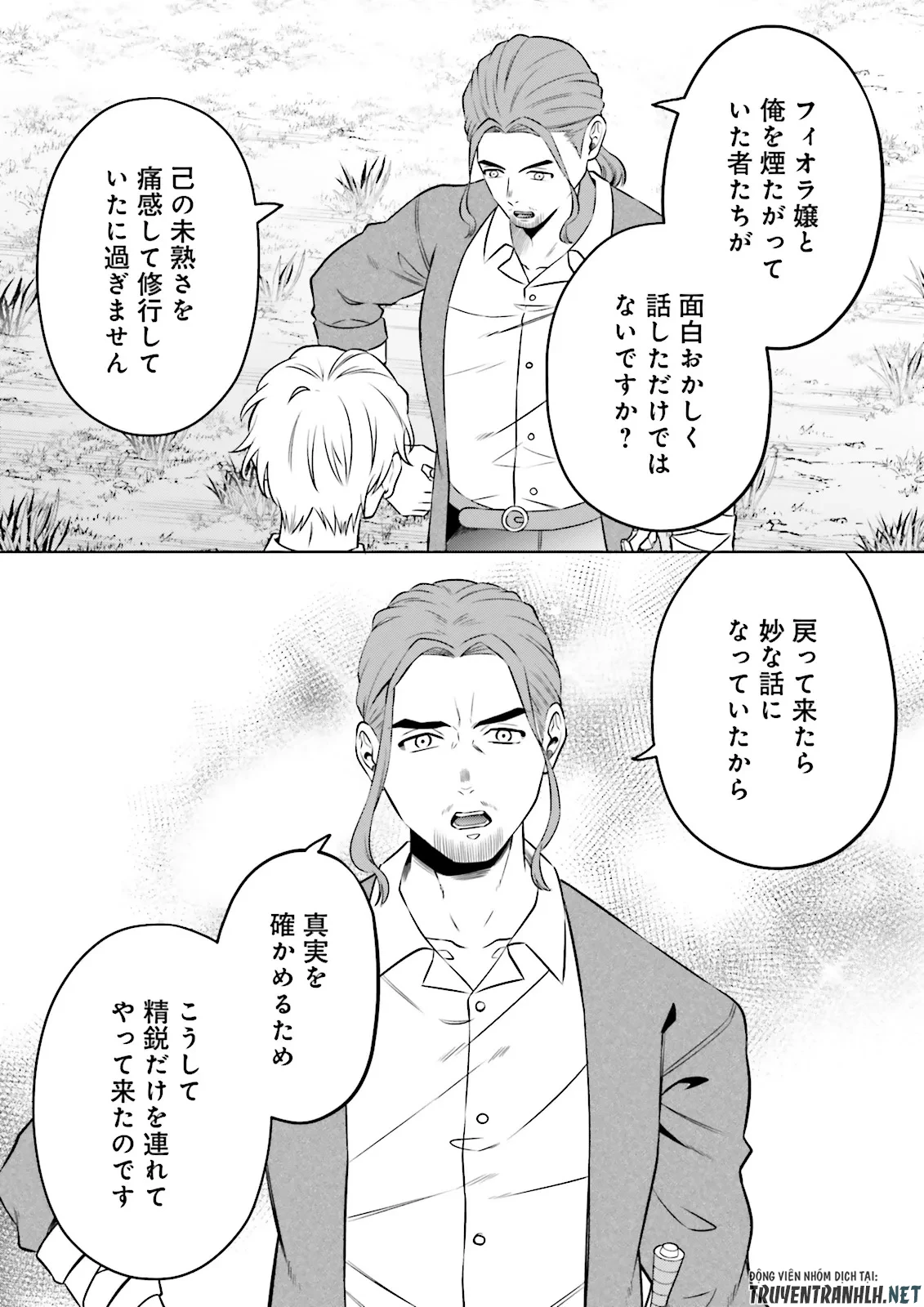 悪役令嬢、十回死んだらなんか壊れた。 第22話 - 11