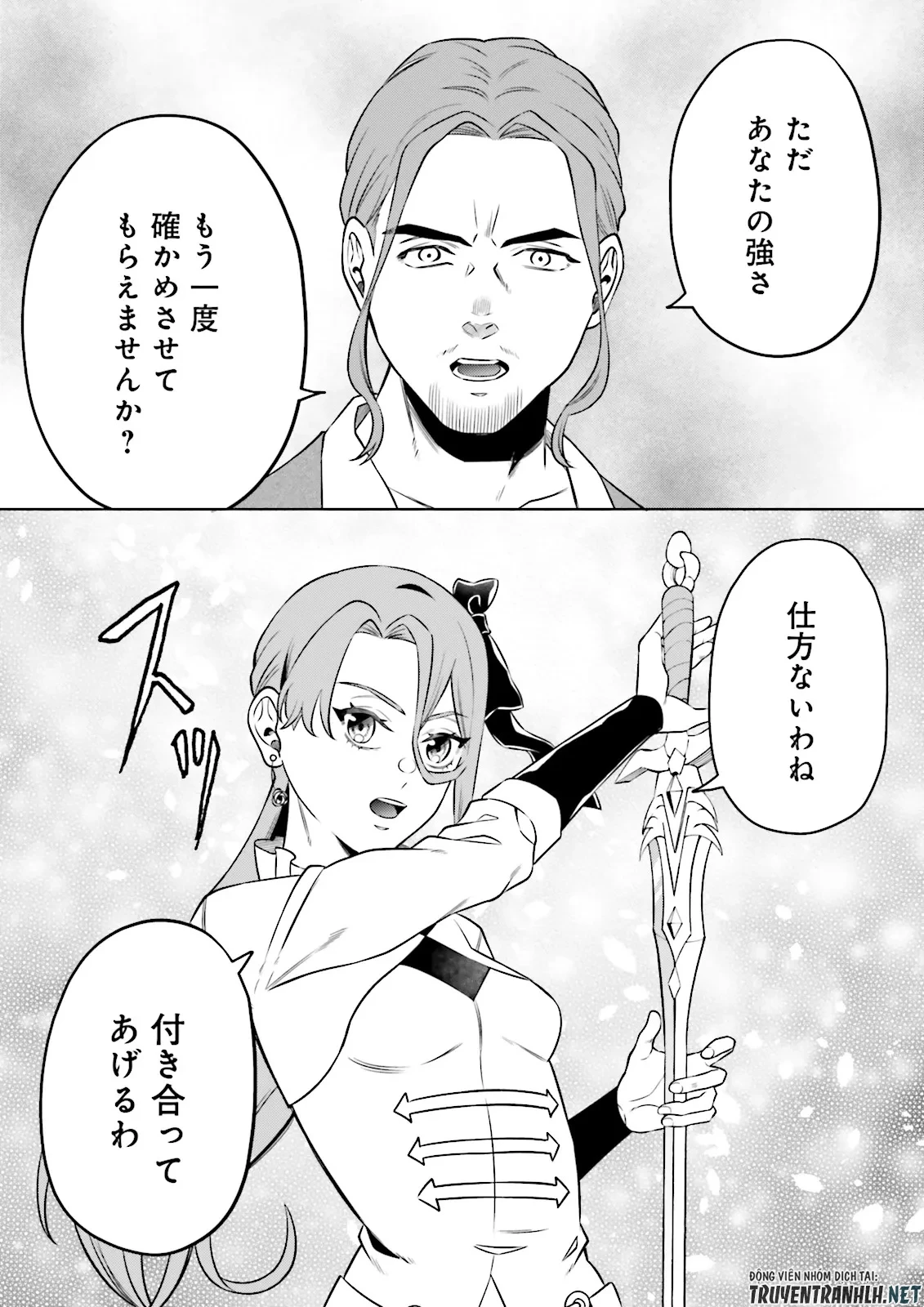 悪役令嬢、十回死んだらなんか壊れた。 第22話 - 13