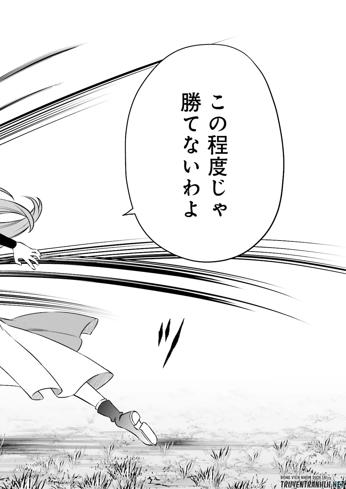 悪役令嬢、十回死んだらなんか壊れた。 第22話 - 16