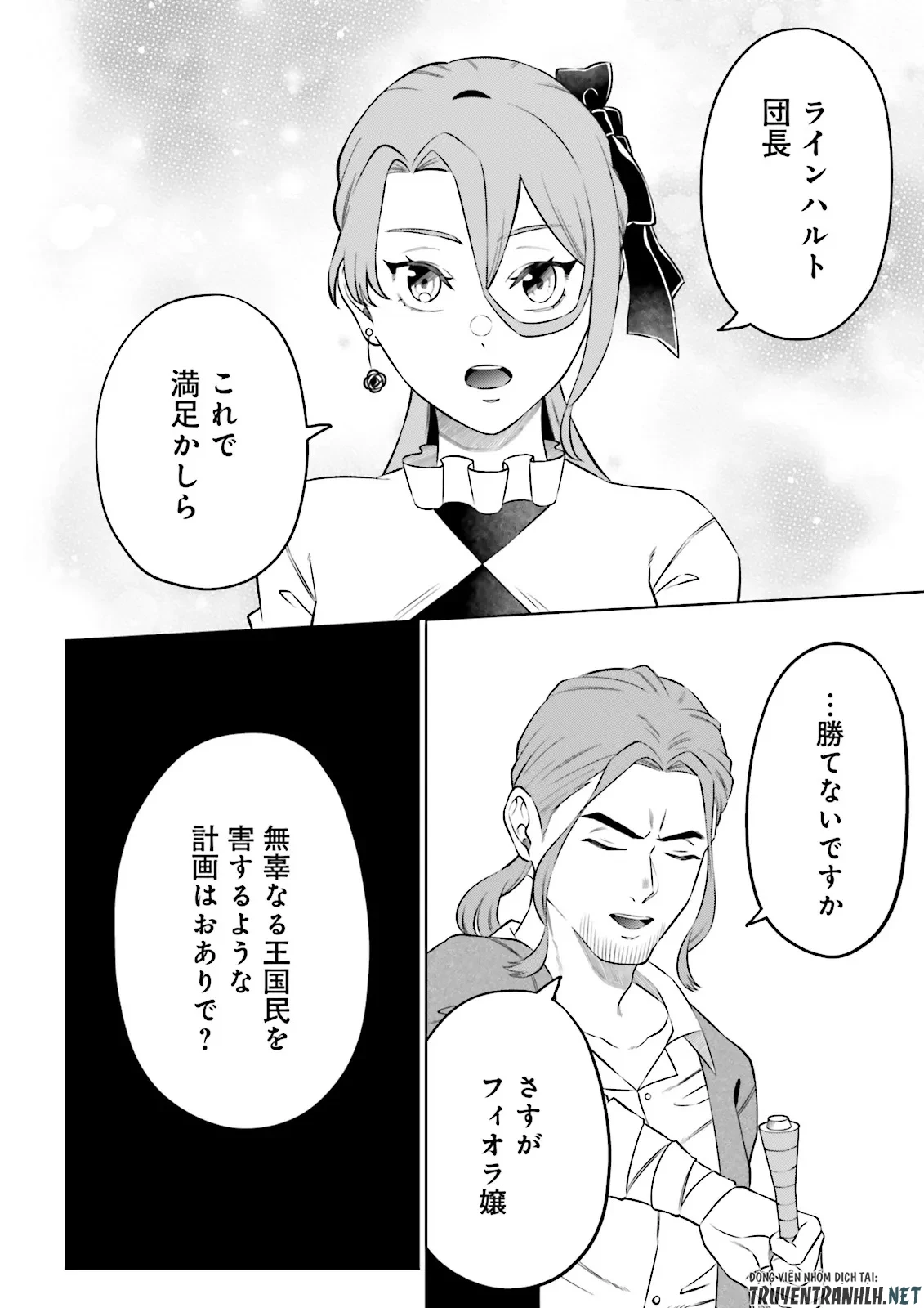 悪役令嬢、十回死んだらなんか壊れた。 第22話 - 18