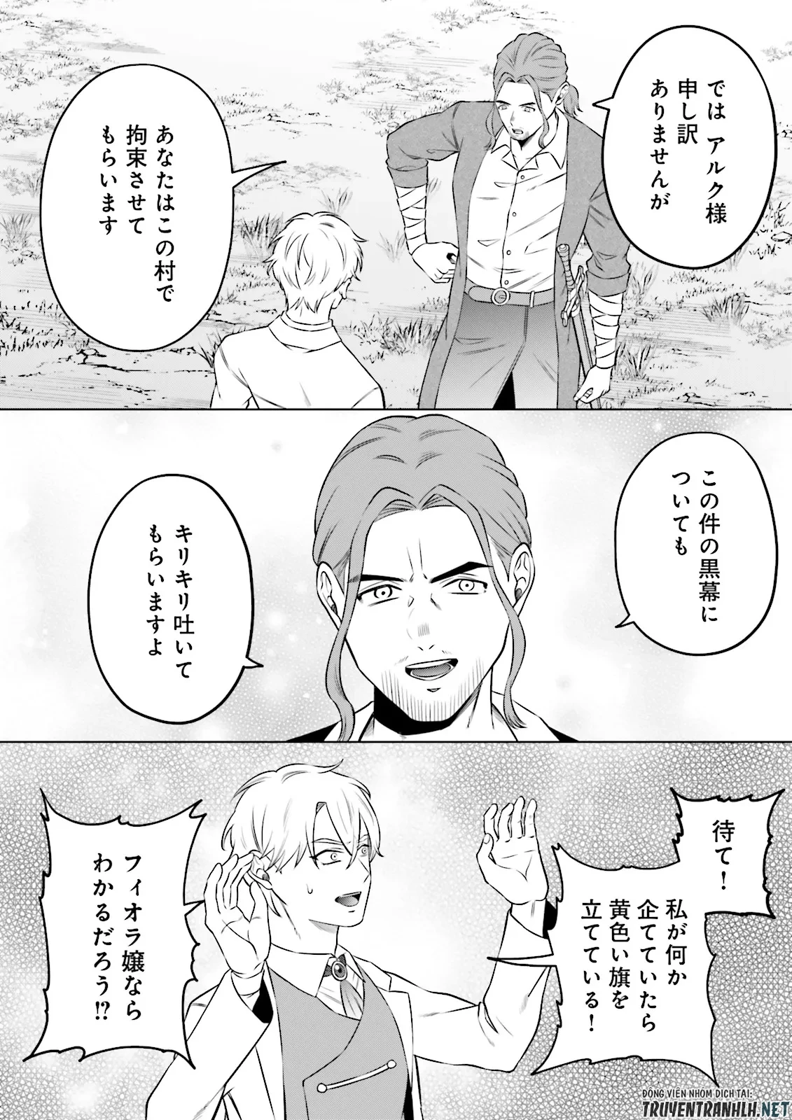 悪役令嬢、十回死んだらなんか壊れた。 第22話 - 22