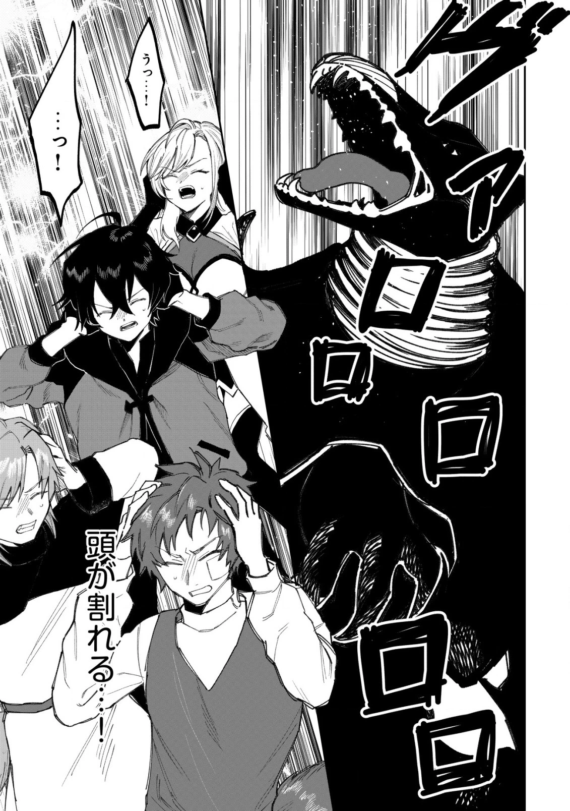略奪使いの成り上がり～追放された男は、最高の仲間と英雄を目指す～ 第5.2話 - 3