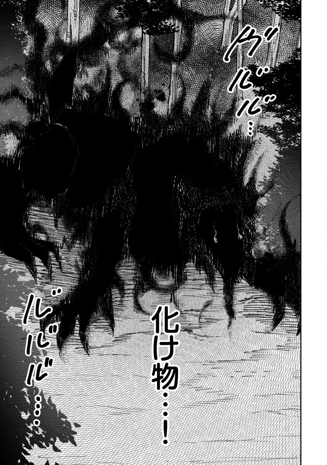 略奪使いの成り上がり～追放された男は、最高の仲間と英雄を目指す～ 第5.2話 - 9