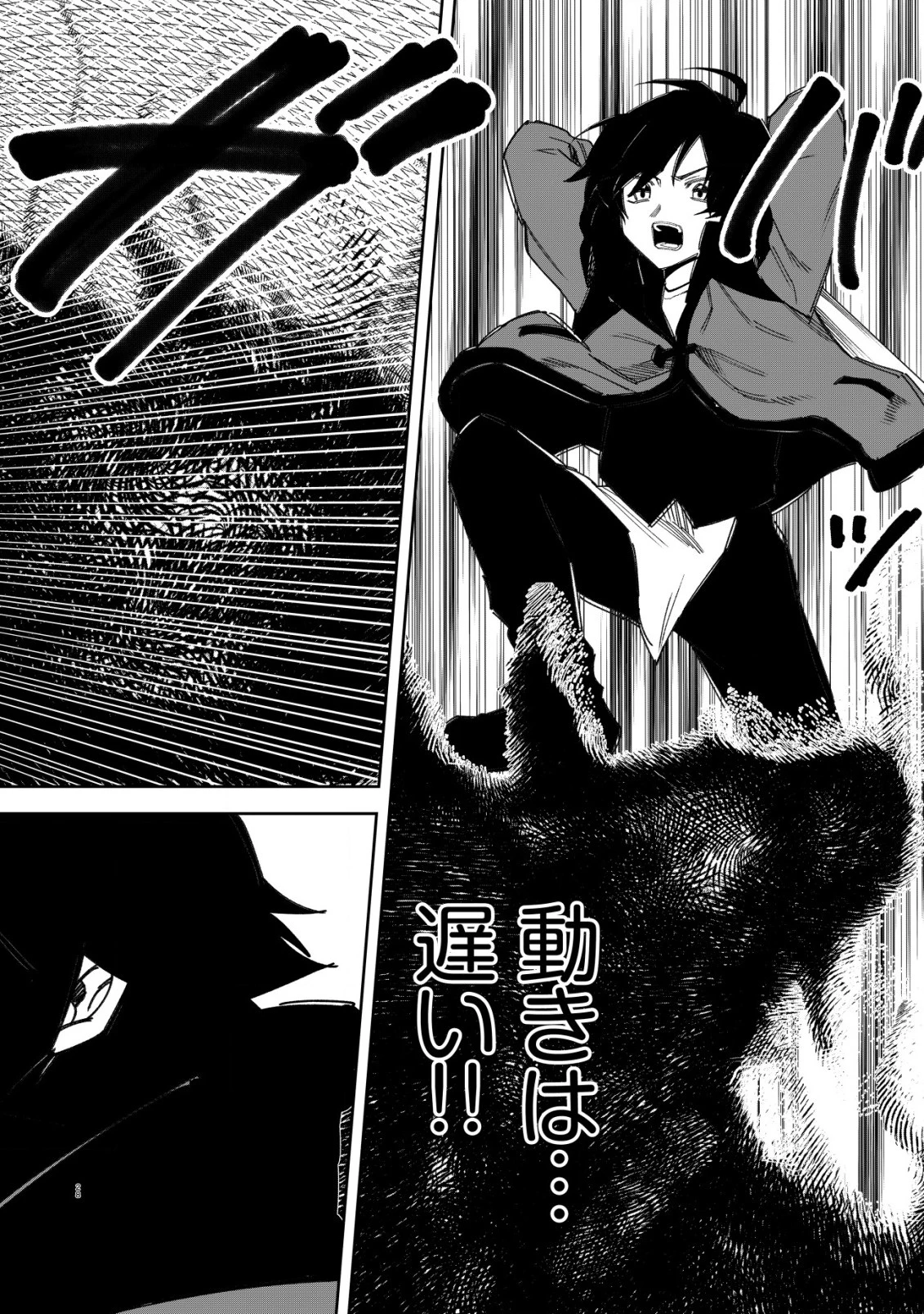 略奪使いの成り上がり～追放された男は、最高の仲間と英雄を目指す～ 第5.2話 - 14