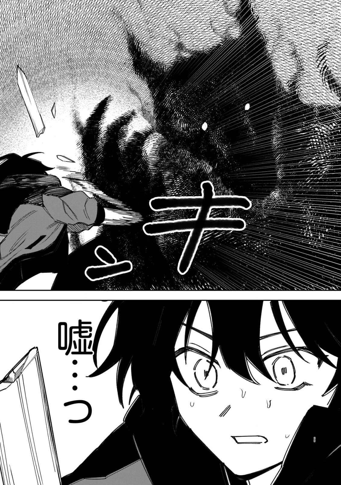 略奪使いの成り上がり～追放された男は、最高の仲間と英雄を目指す～ 第5.2話 - 15