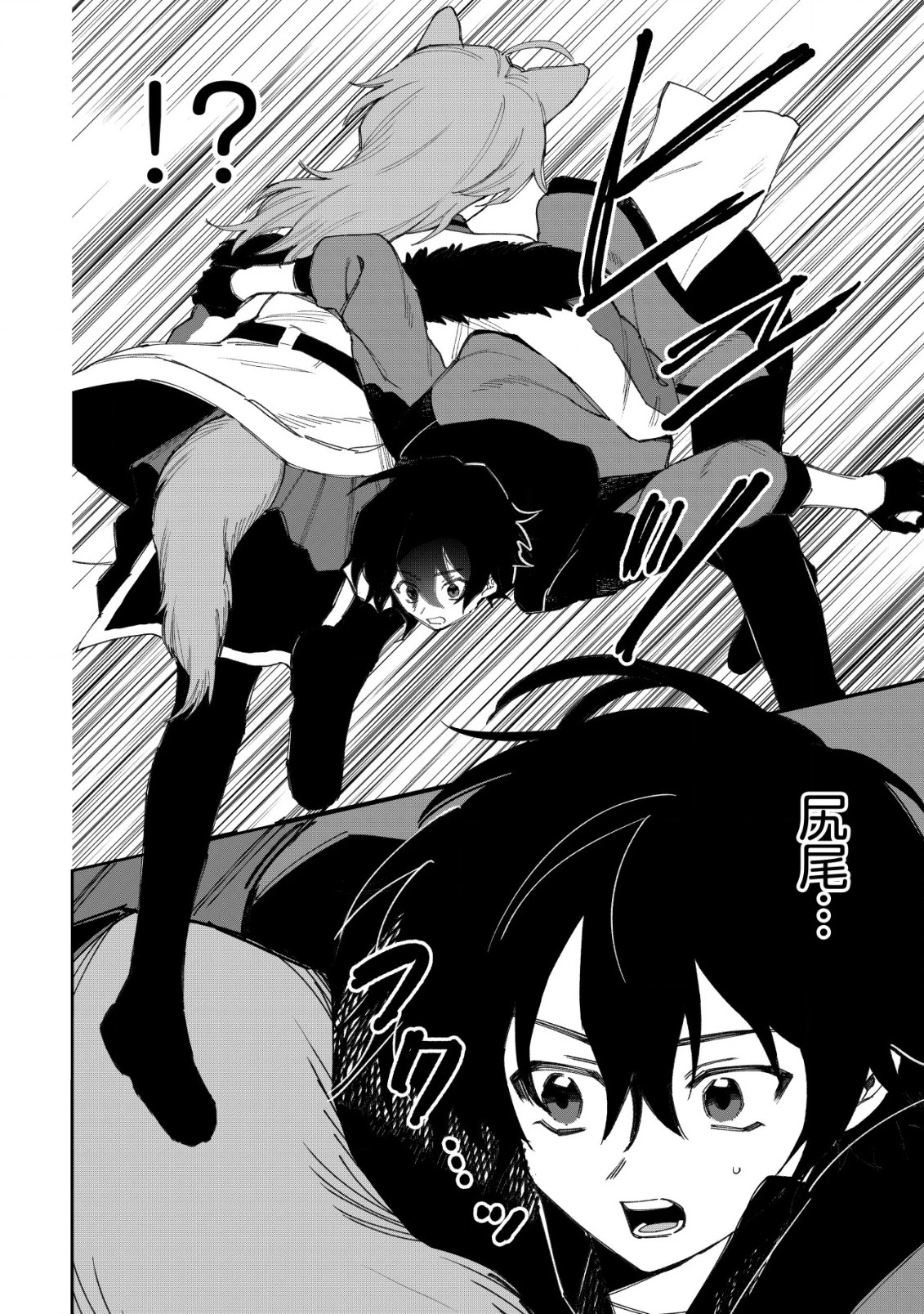 略奪使いの成り上がり～追放された男は、最高の仲間と英雄を目指す～ 第5.2話 - 16