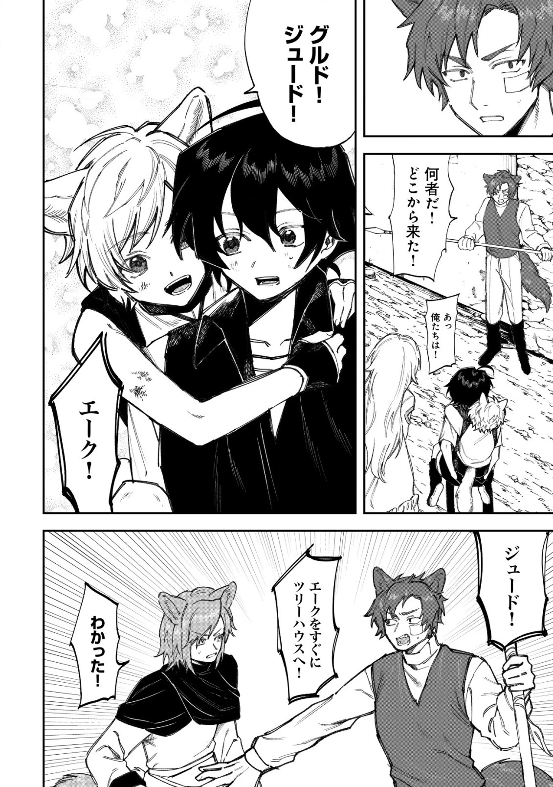 略奪使いの成り上がり～追放された男は、最高の仲間と英雄を目指す～ 第5.1話 - 2